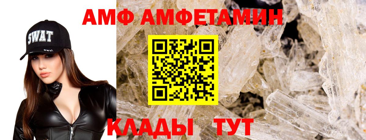 Дмитров  АМФЕТАМИН 97%  Амфетамин  Вход с VPN 