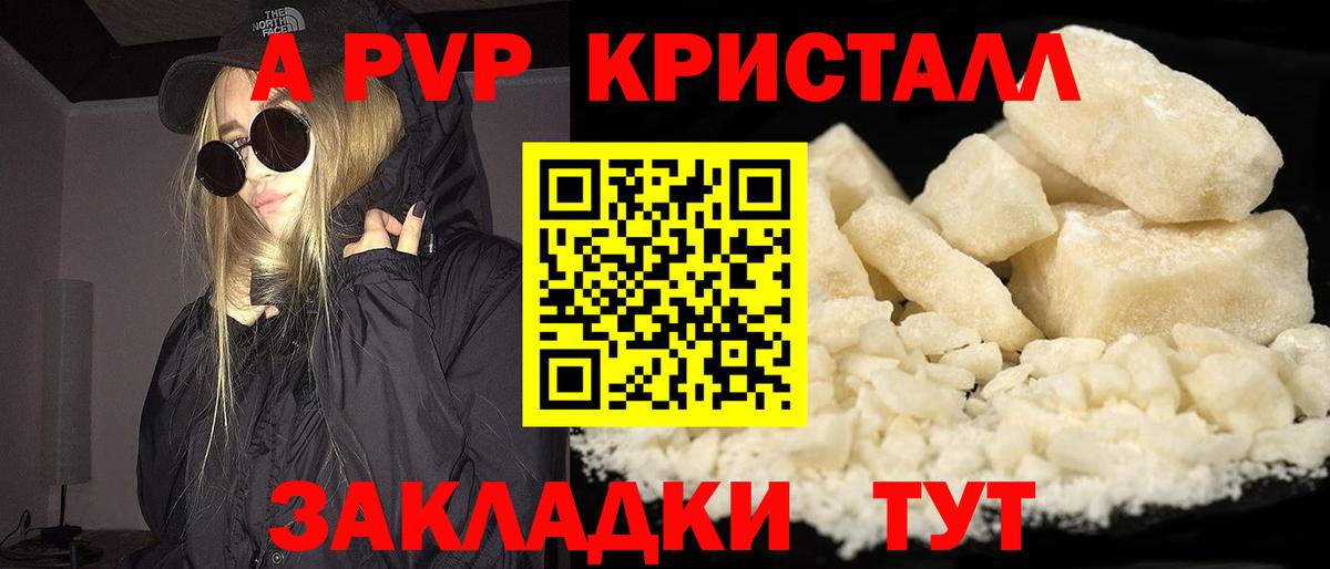 A-PVP СК КРИС Дмитров