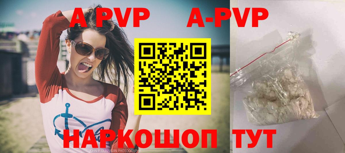 A-PVP СК КРИС  Вход с VPN  A PVP VHQ  Дмитров  Alpha-PVP  Альфа ПВП VHQ 