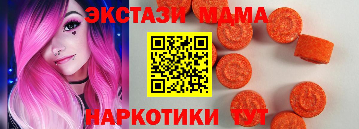 Экстази круглые  Вход с VPN  Дмитров 