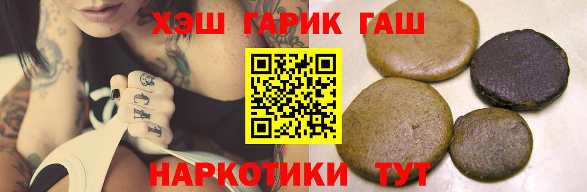 Дмитров  ГАШИШ убойный  Вход с VPN 