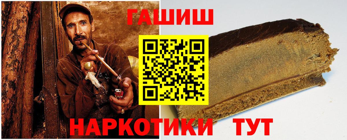 Гашиш убойный Дмитров