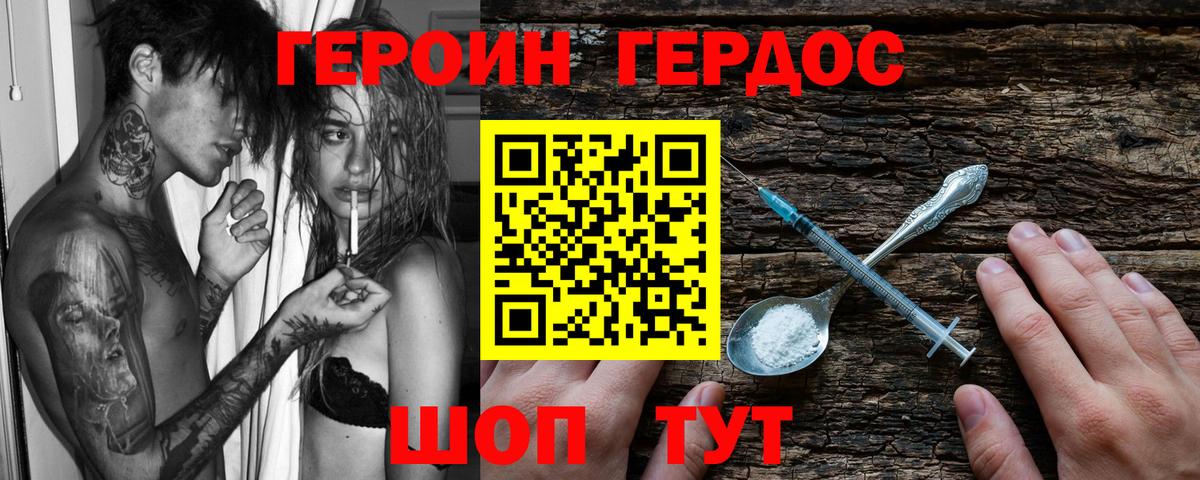 Дмитров  Героин белый  Героин  Вход с VPN 