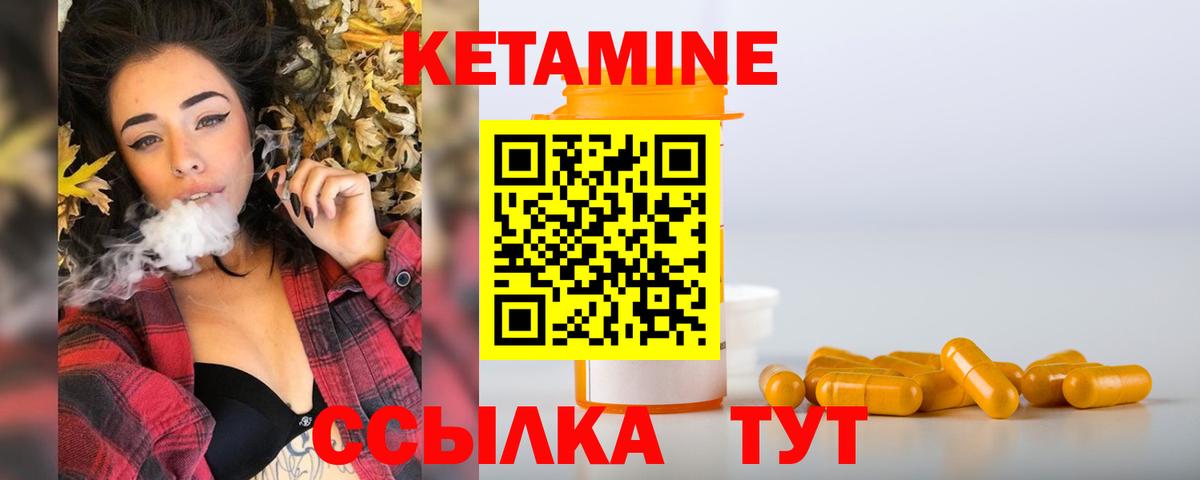 Кетамин ketamine Дмитров