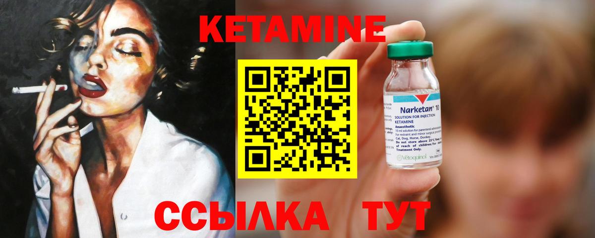 КЕТАМИН ketamine  omg ССЫЛКА  Дмитров  Вход с VPN  Кетамин VHQ 