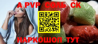 Альфа ПВП Коммунар