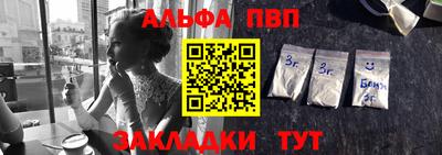 Альфа ПВП Коммунар