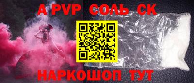 а пвп мука Комсомольск-на-Амуре