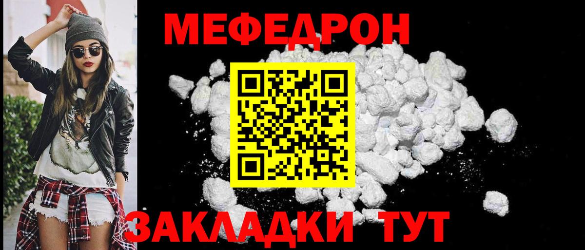 МЕФ  Дмитров
