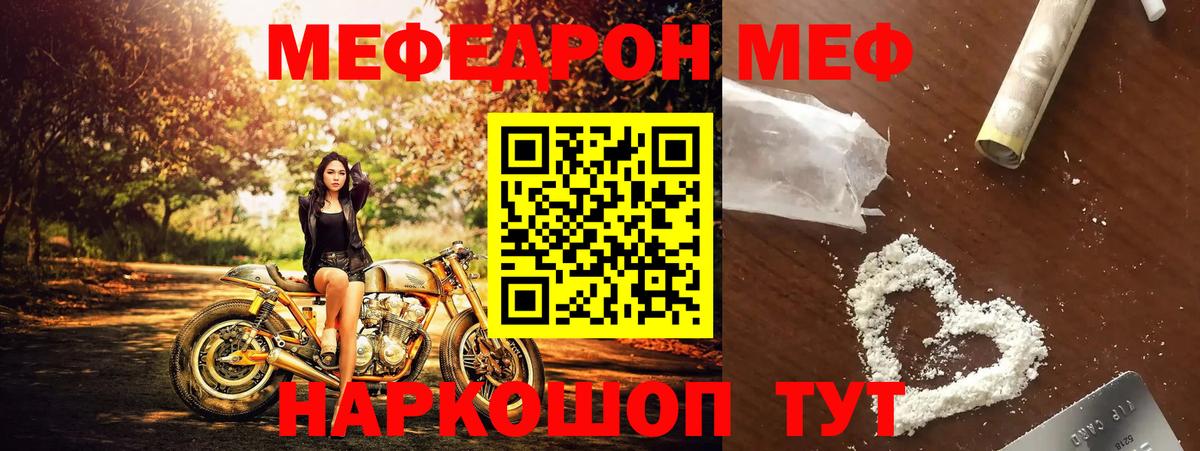 МЕФ  наркошоп  Дмитров  МЯУ-МЯУ VHQ  МЯУ-МЯУ 4 MMC  Вход с VPN  МЕФ 