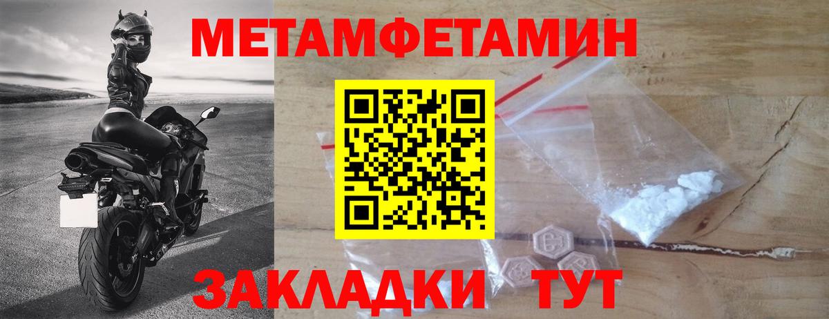 МЕТАМФЕТАМИН пудра Дмитров