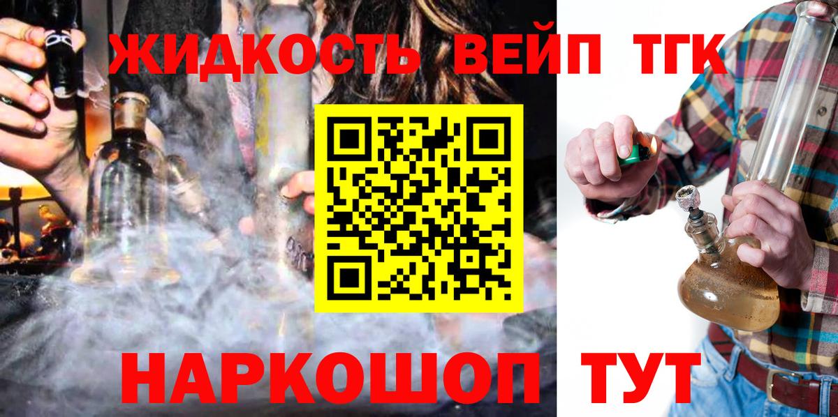 где можно купить наркотик  Вход с VPN  Дмитров  ТГК THC oil 
