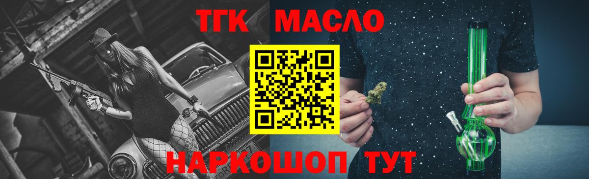 ТГК вейп Дмитров